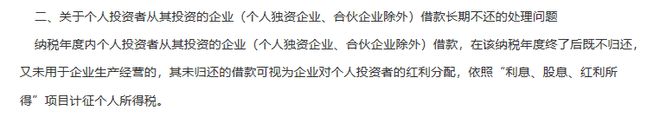 公司向個(gè)人貸款利息(利息貸款個(gè)人公司要交稅嗎)-添財(cái)網(wǎng)