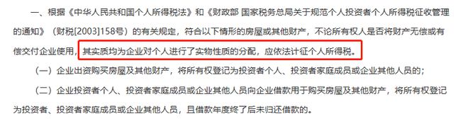 公司向個(gè)人貸款利息(利息貸款個(gè)人公司要交稅嗎)-添財(cái)網(wǎng)