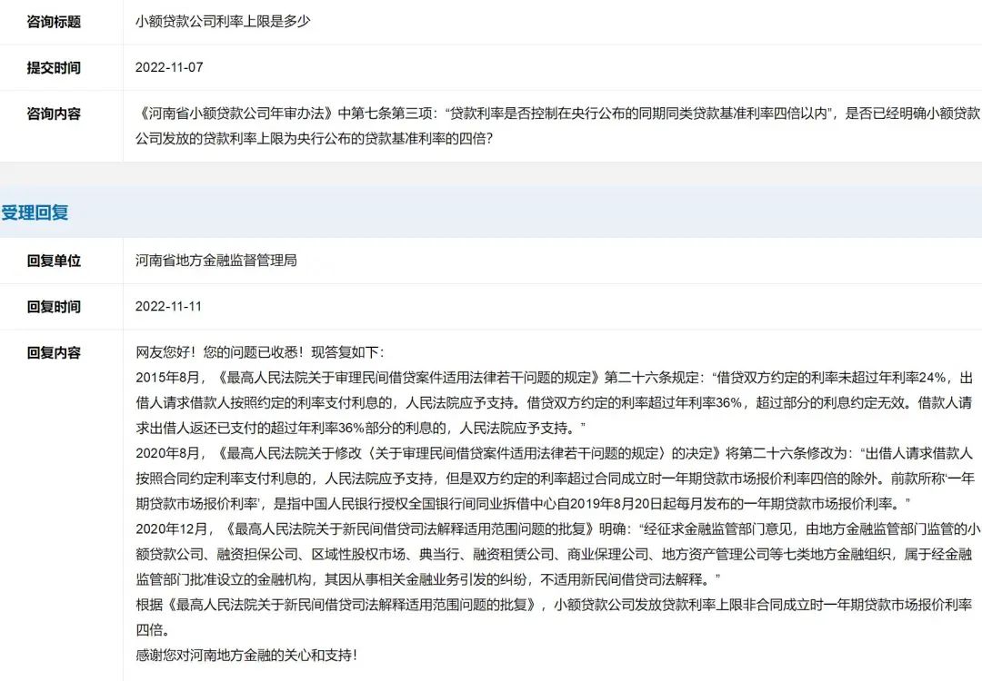 小貸公司貸款利率多少(貸款公司的利率怎么算)-添財網(wǎng)