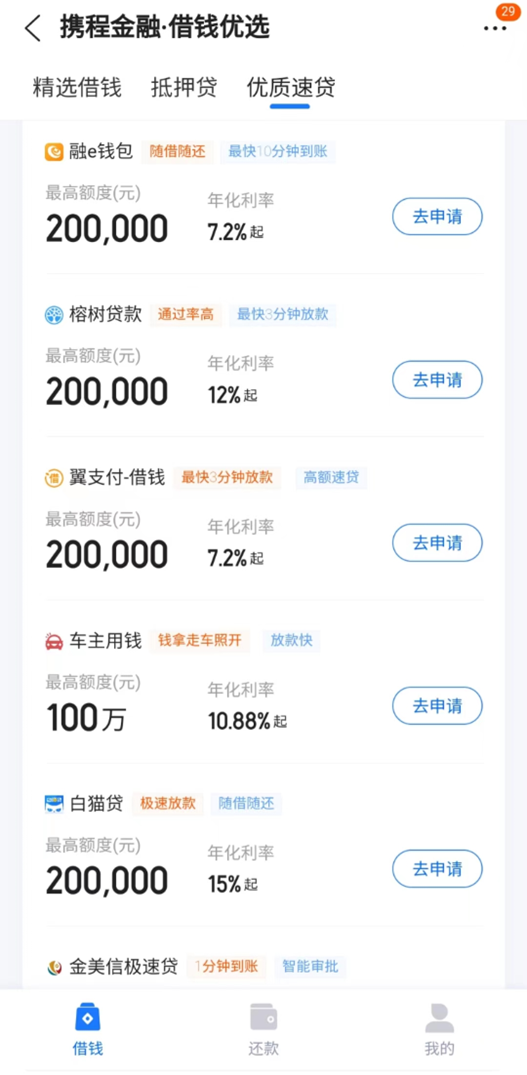 任e融貸款是正規公司嗎(貸款公司融資擔?？煽繂?-添財網