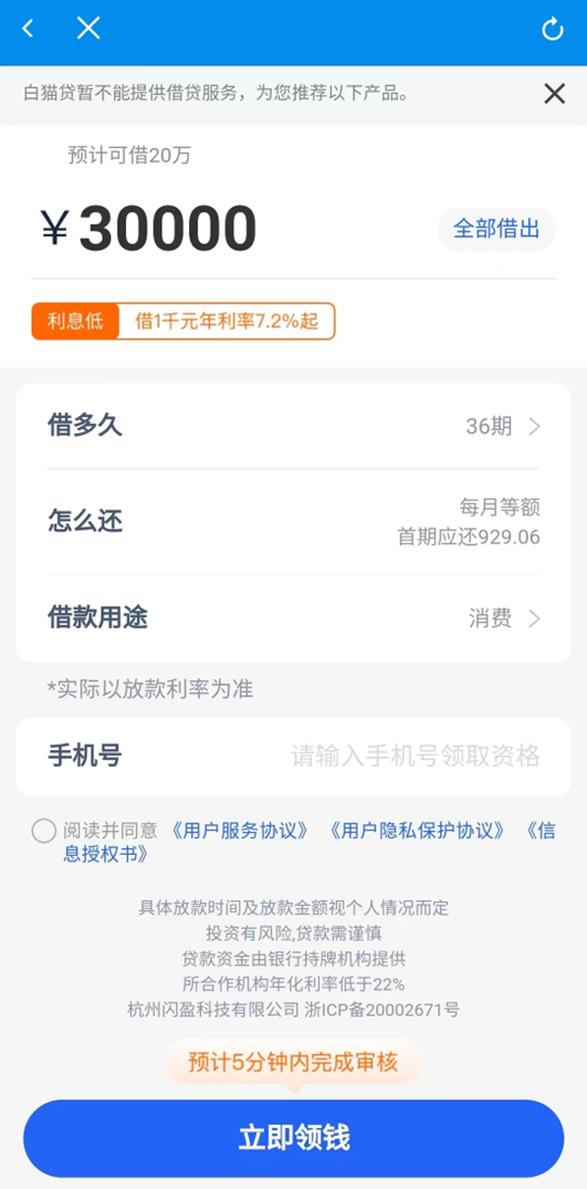 任e融貸款是正規公司嗎(貸款公司融資擔?？煽繂?-添財網