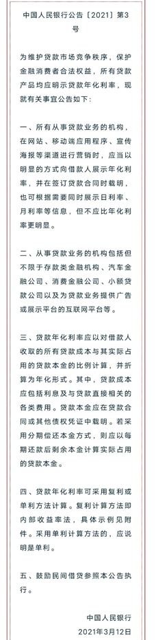信貸公司貸款利息多少(信貸利息貸款公司怎么算)-添財網(wǎng)