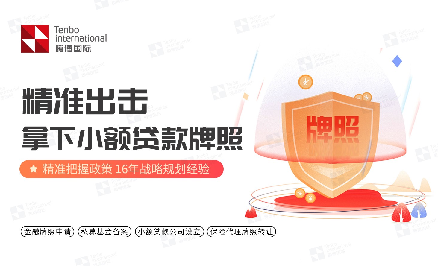 如何開一家小額貸款公司(小額貸款開家公司可以嗎)-添財網