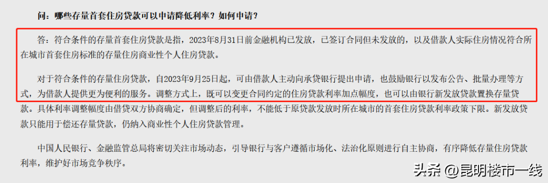 公司貸款買房利率(買房利率貸款公司會查嗎)-添財網