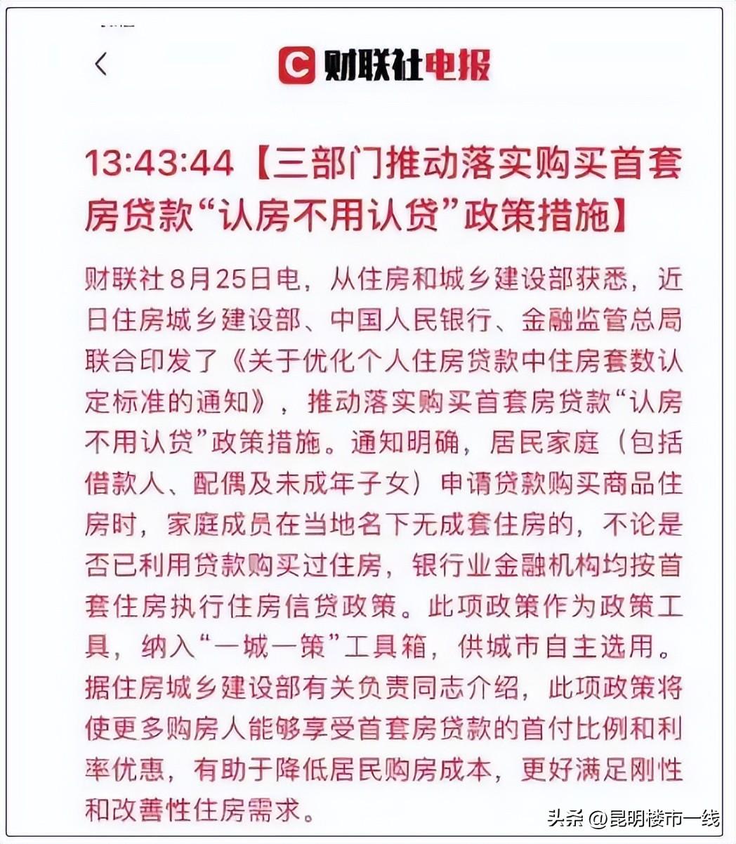 公司貸款買房利率(買房利率貸款公司會查嗎)-添財網