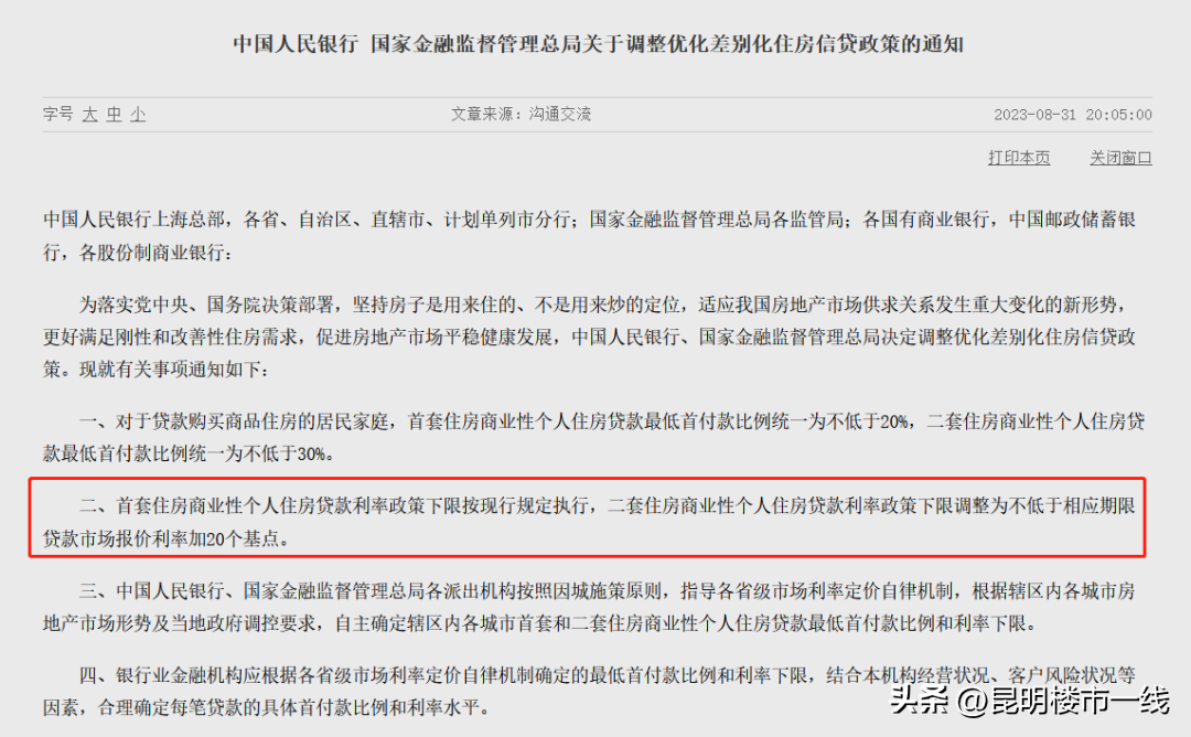 公司貸款買房利率(買房利率貸款公司會查嗎)-添財網