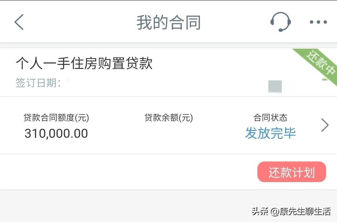 公司貸款買房利率(房產公司貸款利息多少)-添財網