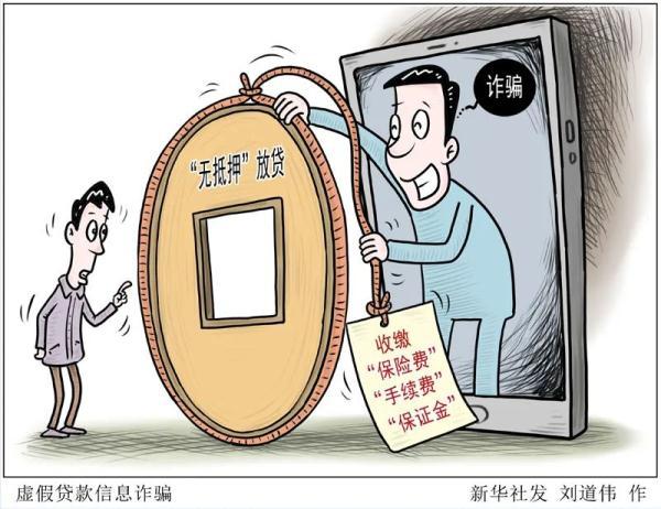 網絡貸款公司合法的嗎(合法貸款網絡公司可靠嗎)-添財網