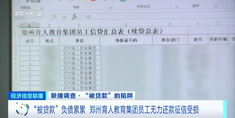 鄭州貸款公司哪家好(鄭州貸款好公司有哪些)-添財網