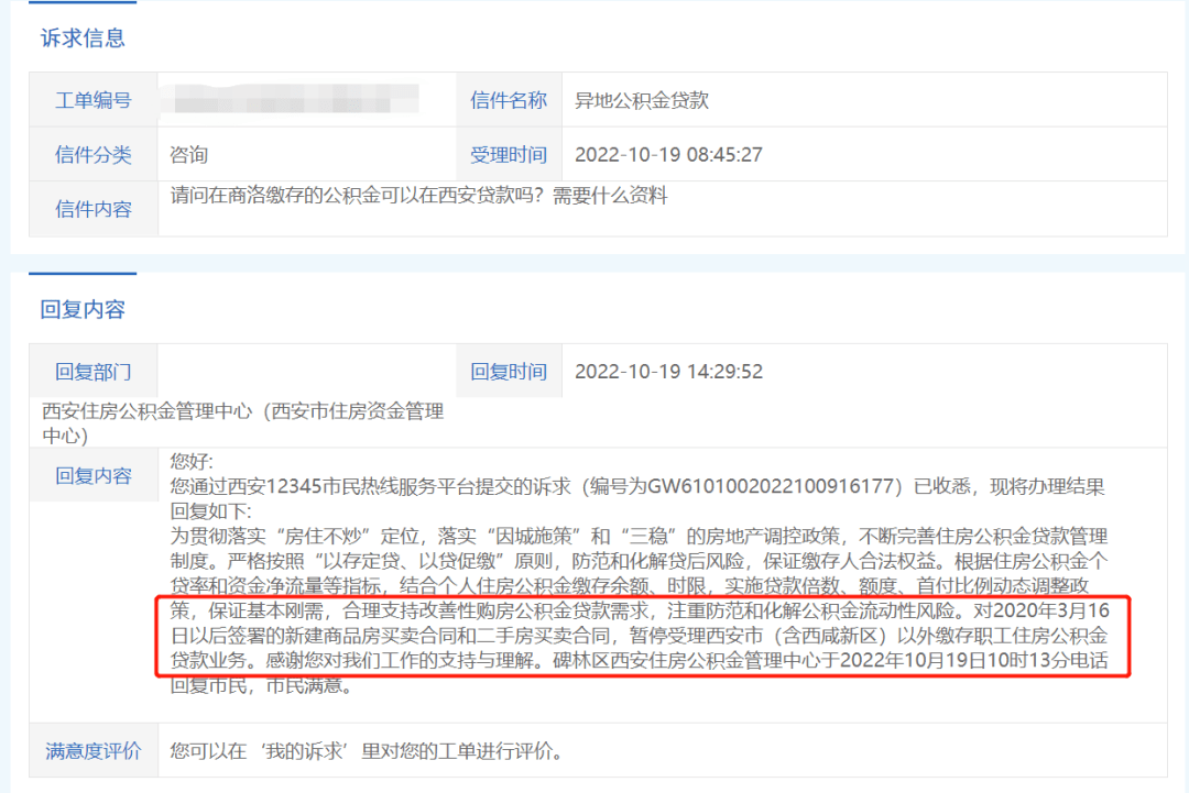 公司能貸款買房嗎(買房貸款公司蓋章需要擔風險嗎)-添財網