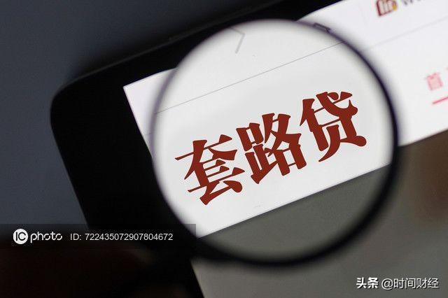 信貸公司貸款逾期(逾期貸款公司怎么處理)-添財網