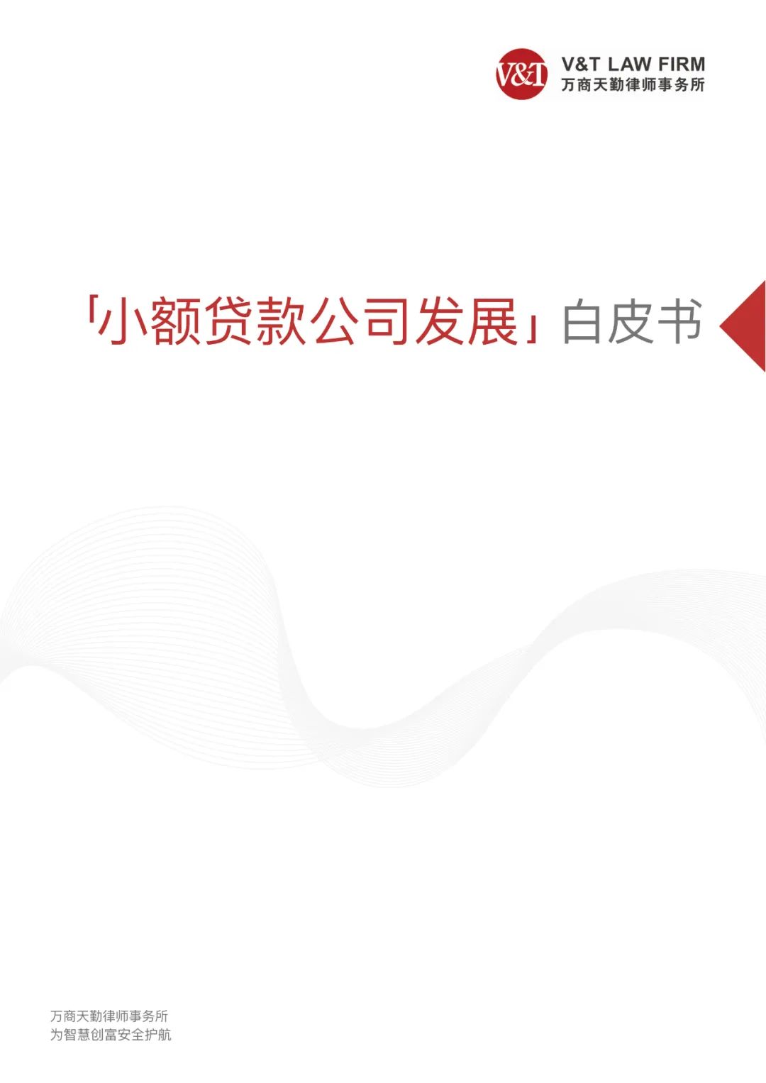 小貸公司從銀行貸款(銀行給小貸公司貸款)-添財網