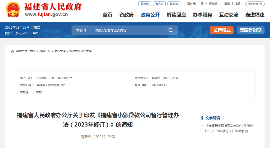 小額貸款公司怎么開(小額貸款開公司合法嗎)-添財網