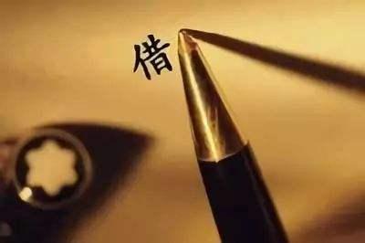 公司貸款理由怎么寫(貸款填寫公司怎么處理)-添財網