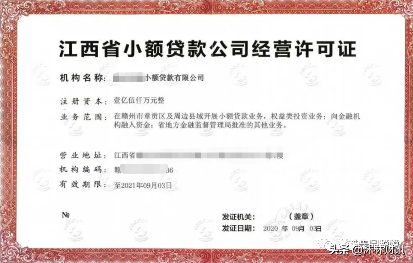 小額貸款公司怎么開(小額貸款開公司合法嗎)-添財網