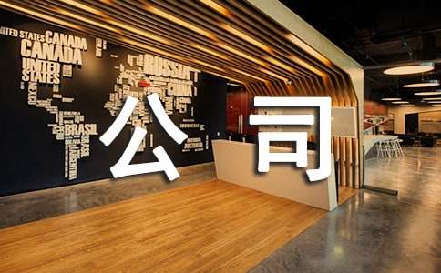 公司合同能貸款嗎(簽訂貸款合同可以代理么)-添財網(wǎng)