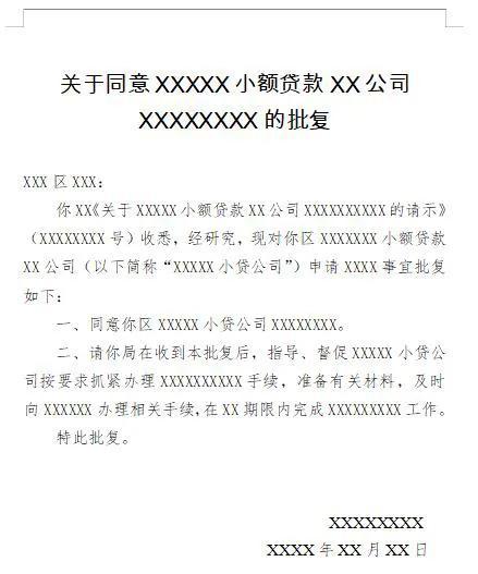 注冊個公司可以貸款嗎(貸款注冊公司可以貸款嗎)-添財網
