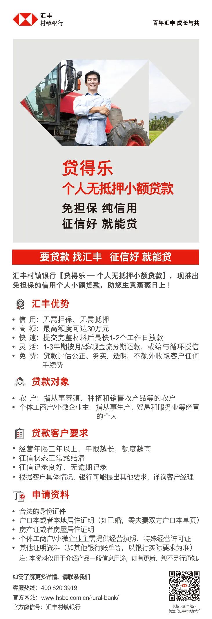 匯中貸款公司(貸款公司中介公司怎么樣)-添財(cái)網(wǎng)