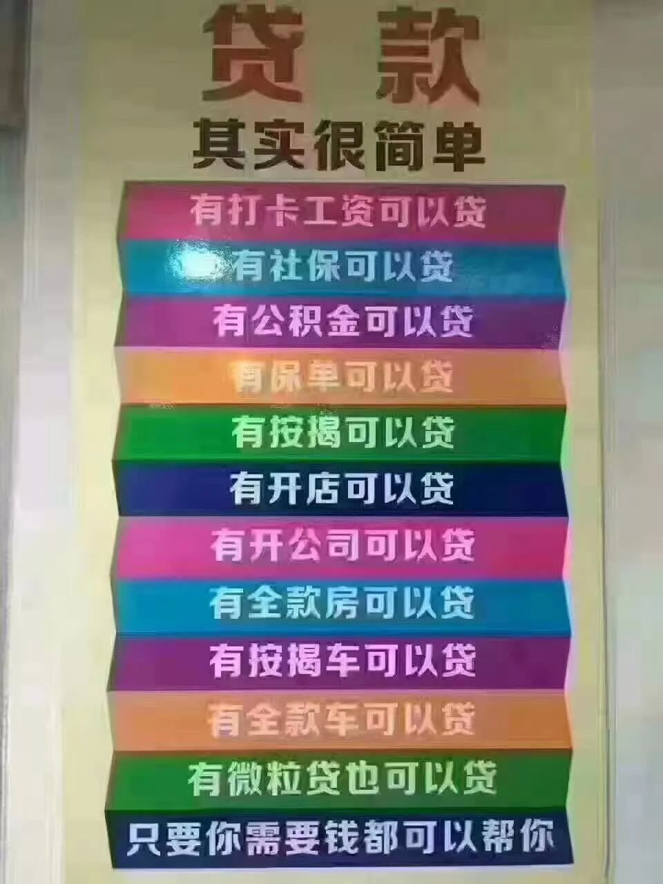 網上貸款公司合法的嗎(網上正規貸款公司)-添財網