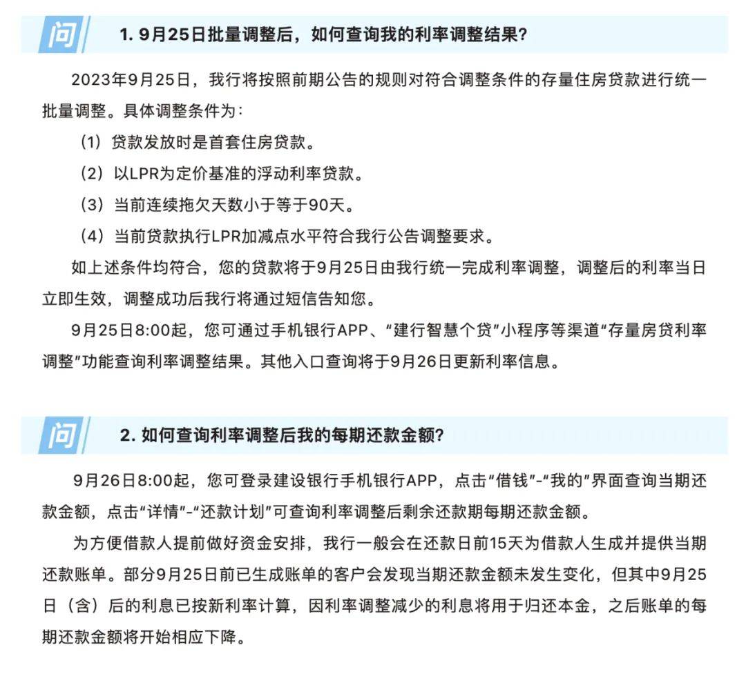 公司向銀行貸款利率(貸款公司利率)-添財網