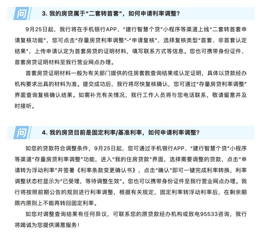 公司向銀行貸款利率(貸款公司利率)-添財網