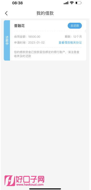 貸款公司都有哪些(貸款公司有權利凍結銀行卡嗎)-添財網