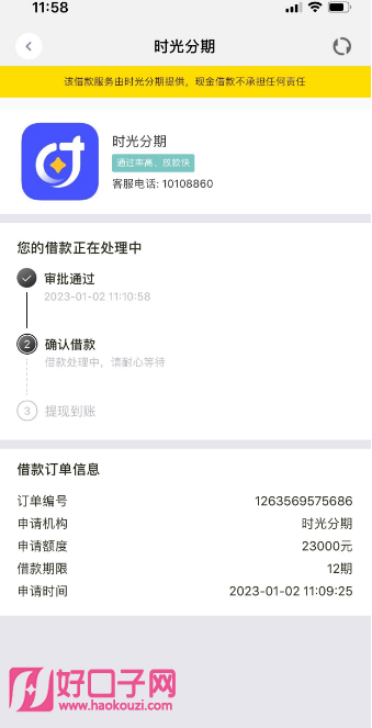 貸款公司都有哪些(貸款公司有權利凍結銀行卡嗎)-添財網