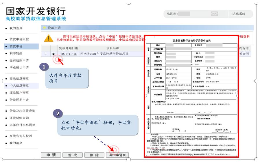 公司貸款申請表(貸款申請表公司要蓋章嗎)-添財(cái)網(wǎng)