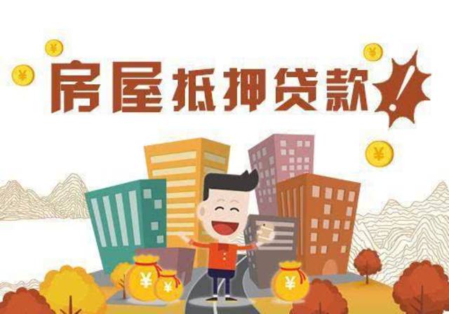 房產證抵押給貸款公司(抵押房產證貸款公司有哪些)-添財網