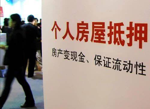 房產證抵押給貸款公司(抵押房產證貸款公司有哪些)-添財網