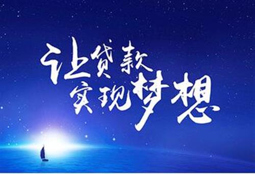 小額公司貸款還錢(小額貸款還錢公司怎么處理)-添財(cái)網(wǎng)