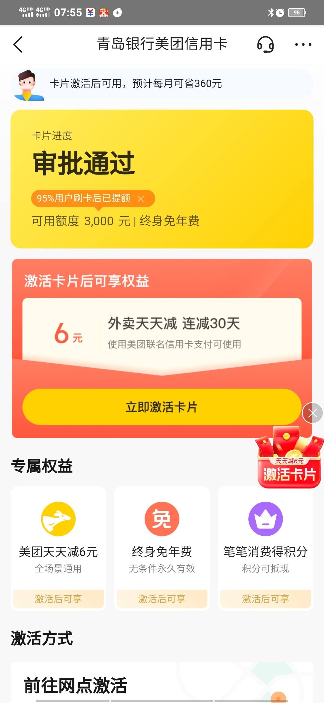 公司聯名貸款(貸款聯名公司有風險嗎)-添財網