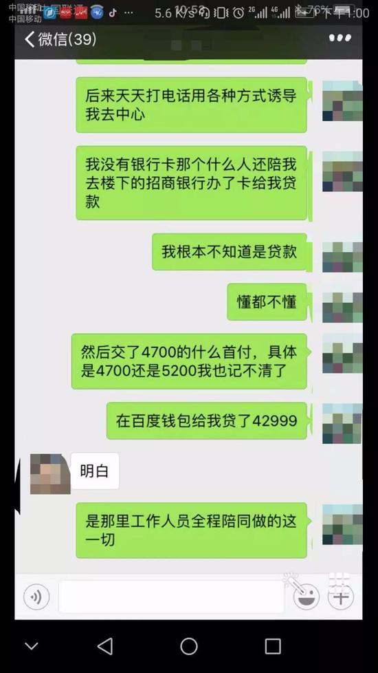 教育分期貸款公司(教育分期貸款培訓機構不給處理)-添財網