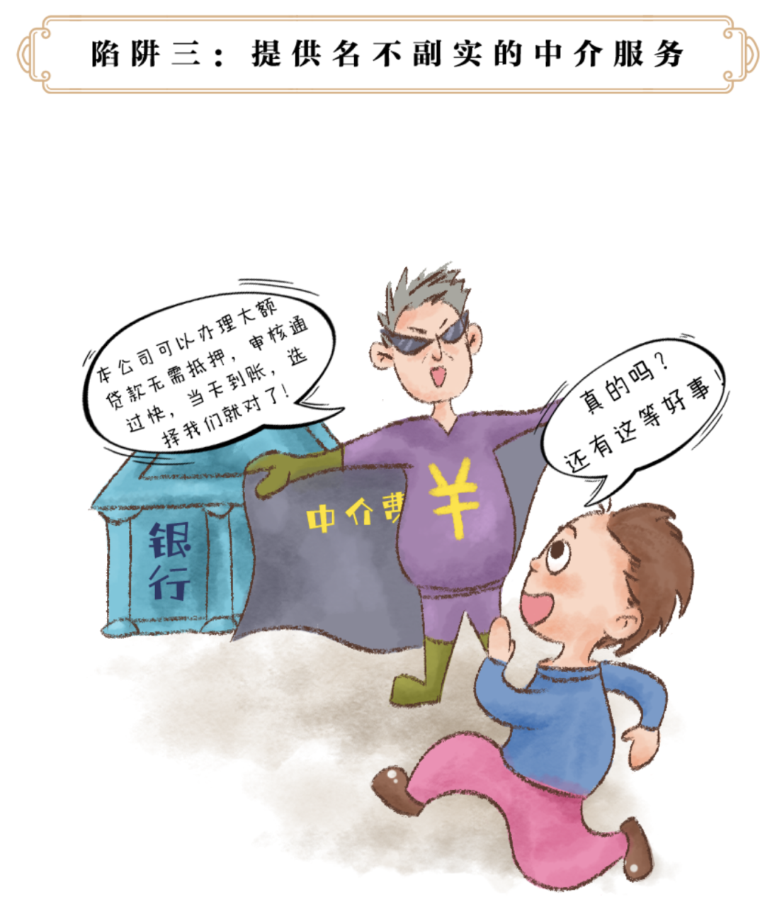 怎樣投訴貸款中介公司(中介投訴貸款公司電話)-添財網