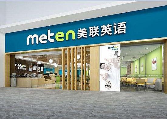 教育分期貸款公司(教育分期貸款培訓機構不給處理)-添財網