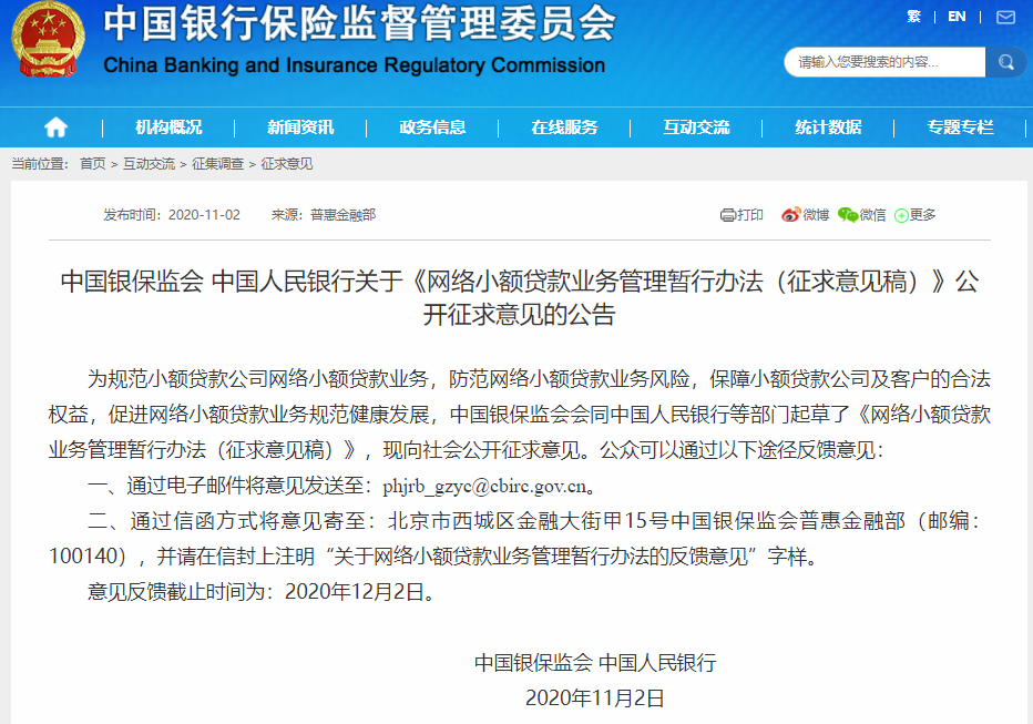 小額貸款公司 貸款限額(貸款小額限額公司是什么)-添財(cái)網(wǎng)