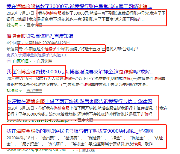 小額貸款公司被騙貸(被小額貸款公司騙貸了怎么辦)-添財(cái)網(wǎng)