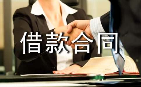 購房合同貸款公司(購房貸款合同在個人手里嗎)-添財網