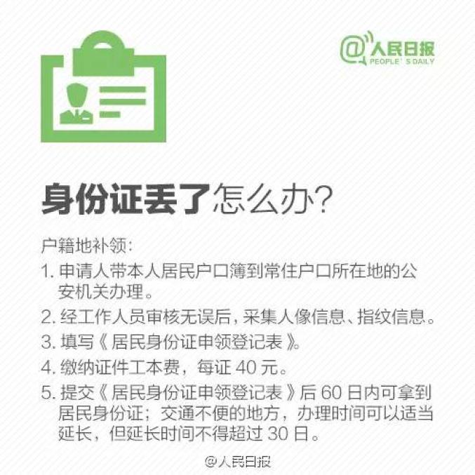 貸款公司扣押身份證(證貸款扣押身份公司怎么處理)-添財網(wǎng)