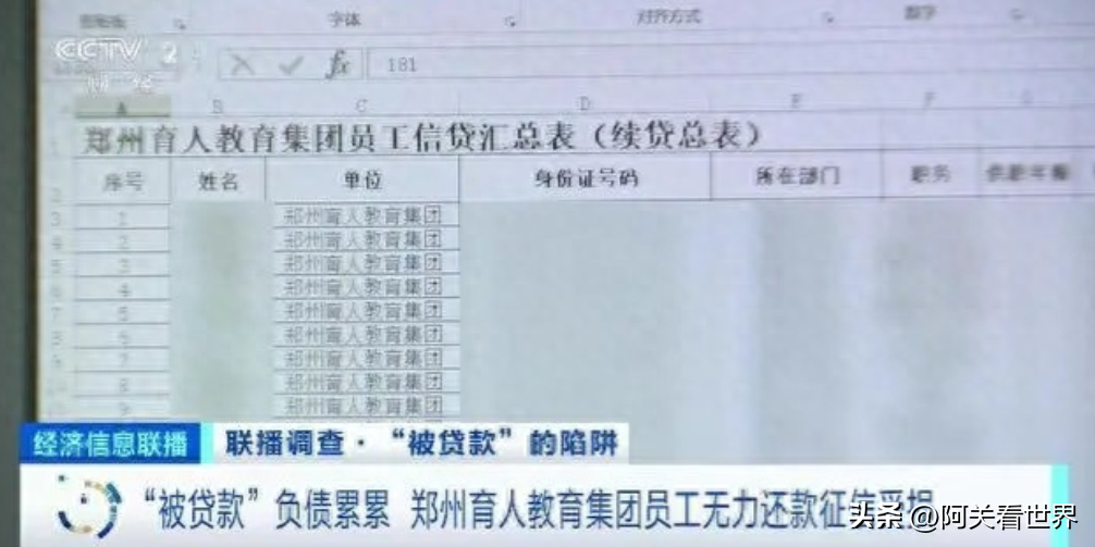 自己有公司能貸款多少(貸款公司有權凍結個人財產嗎)-添財網