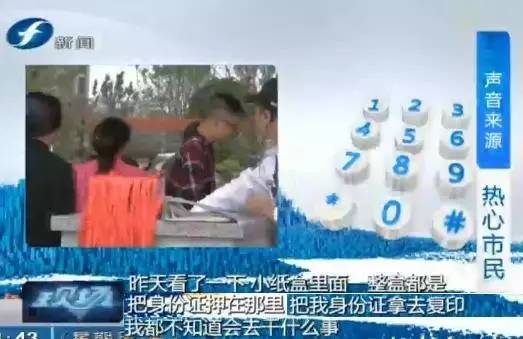 貸款公司扣押身份證(貸款公司押身份證是違法的嗎)-添財網