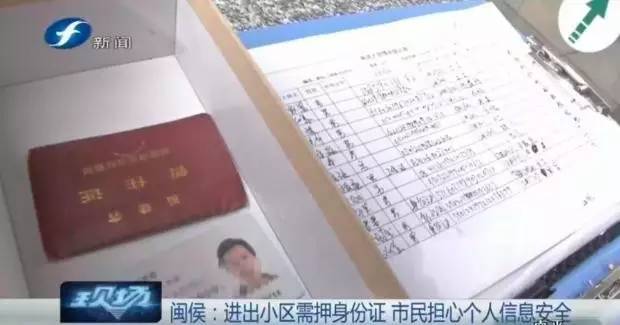 貸款公司扣押身份證(貸款公司押身份證是違法的嗎)-添財網