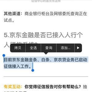 小貸公司貸款上征信嗎(貸款公司上征信了怎么辦)-添財網(wǎng)