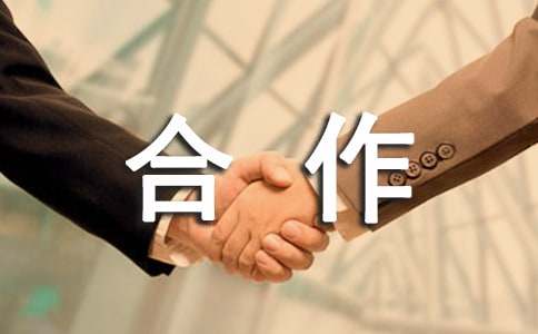 貸款公司合作(貸款合作公司有哪些)-添財(cái)網(wǎng)