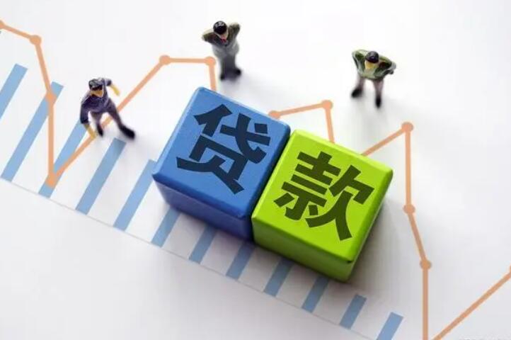 貸款公司歸哪里管(貸款公司歸哪管)-添財網