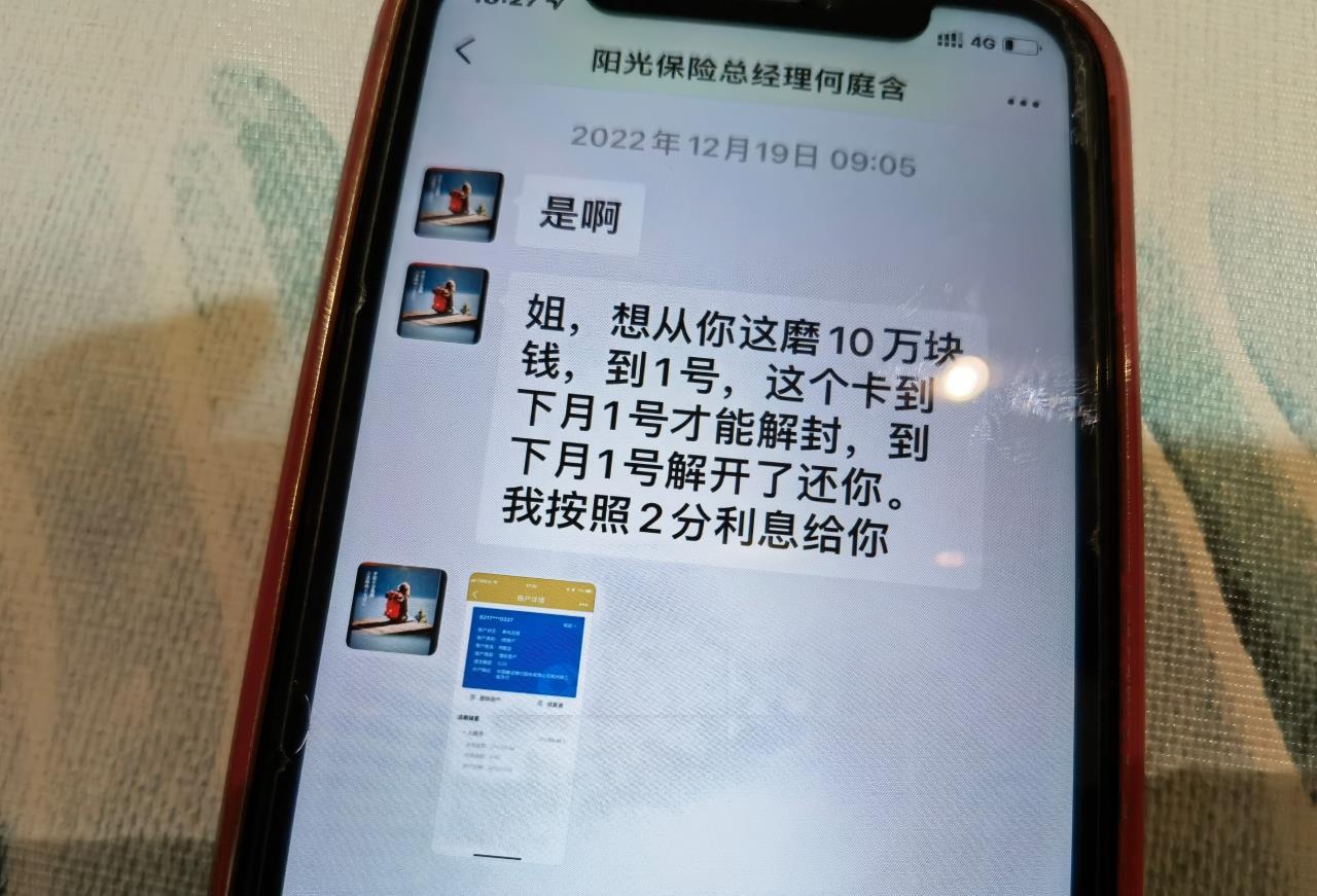 貸款與保險公司(貸款保險公司代償有什么后果)-添財網
