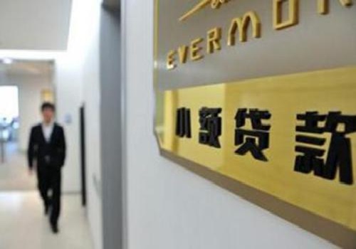 小額貸款公司貸款管理制度(貸款小額制度管理公司是干嘛的)-添財網(wǎng)