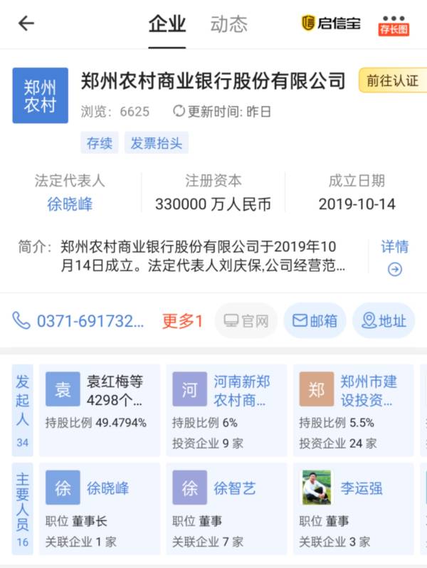公司 股權(quán) 貸款(貸款股權(quán)公司有哪些)-添財網(wǎng)