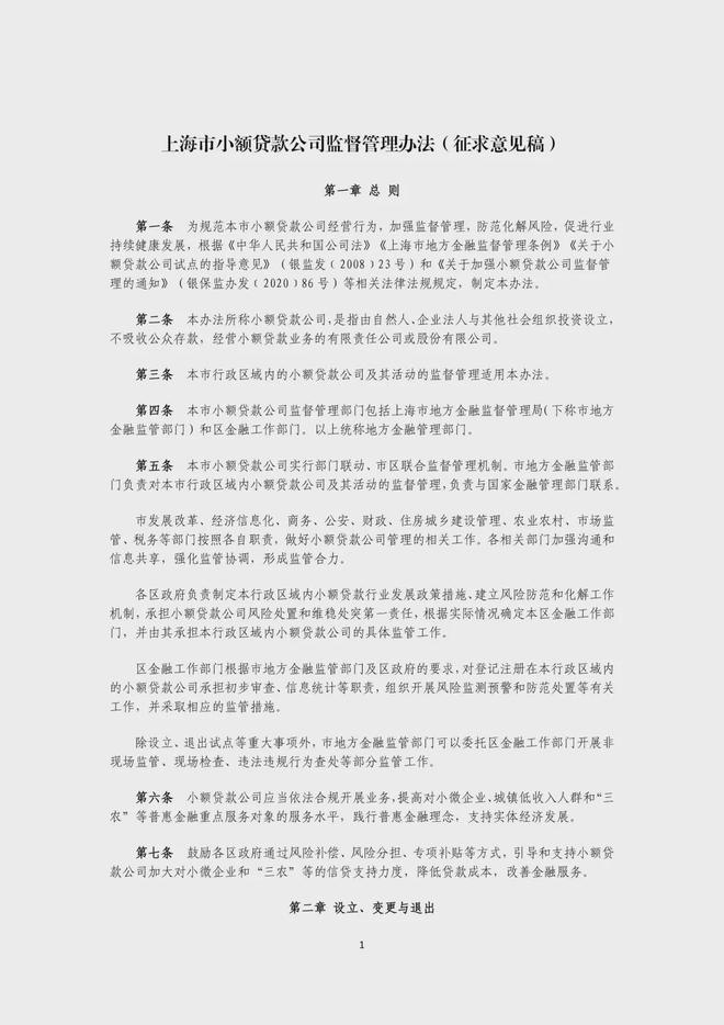 小額貸款公司的業務范圍(小額貸款有限公司的業務范圍)-添財網