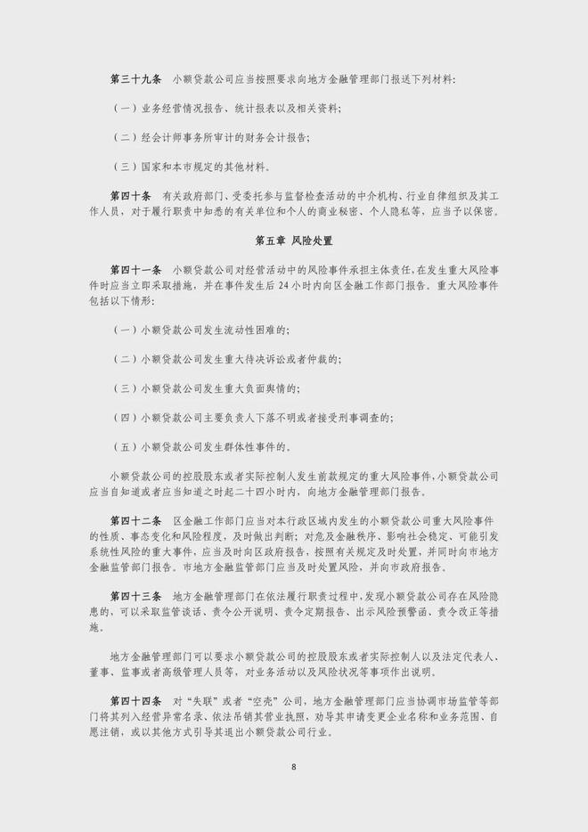 小額貸款公司的業務范圍(小額貸款有限公司的業務范圍)-添財網